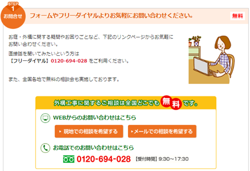 ガーデンプラスの評判ってどう？|みんなの口コミ掲示板
